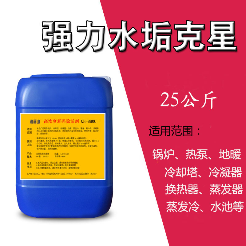水處理劑(圖1) 水處理劑(圖1)